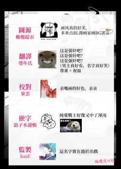 Page 66 of tenbatsu ga kudatte mo kimigasuki 〜 kare no ibitsuna netsujō kara nige rarenai 〜｜即使降下天罚我依然爱着你～无法逃离他那扭曲的热情