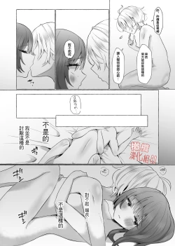 Page 3 of zettai! ! Mazoiki! ! Suru ūu! !|我絕對！！要成為！！性受虐狂！！