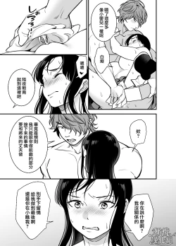 Page 23 of Namaiki Ojou-sama no Mesu Ochi Kyouiku | 狂妄大小姐的雌堕教育