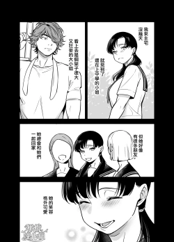 Page 30 of Namaiki Ojou-sama no Mesu Ochi Kyouiku | 狂妄大小姐的雌堕教育