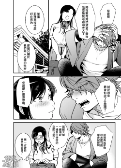 Page 48 of Namaiki Ojou-sama no Mesu Ochi Kyouiku | 狂妄大小姐的雌堕教育