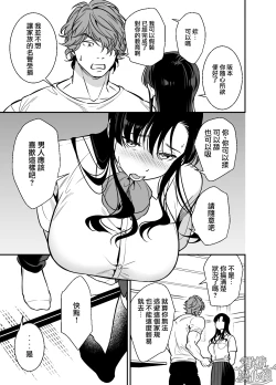 Page 9 of Namaiki Ojou-sama no Mesu Ochi Kyouiku | 狂妄大小姐的雌堕教育