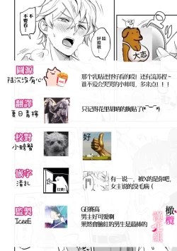 Page 19 of nippuresu senpai ha tyoroi｜贴胸贴的前辈笨手笨脚