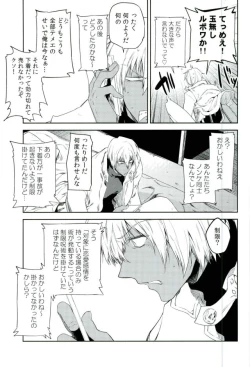 Page 10 of Kocchi Muke yo!? Leo - Look this way!? Leo
