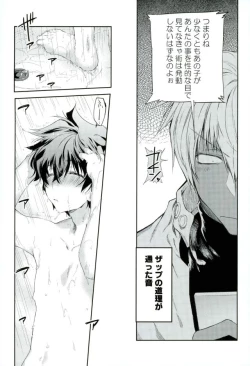 Page 11 of Kocchi Muke yo!? Leo - Look this way!? Leo