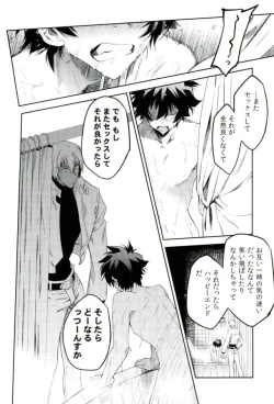 Page 17 of Kocchi Muke yo!? Leo - Look this way!? Leo