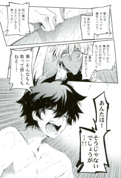 Page 18 of Kocchi Muke yo!? Leo - Look this way!? Leo