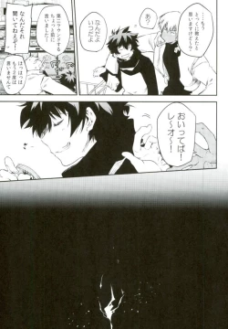 Page 36 of Kocchi Muke yo!? Leo - Look this way!? Leo
