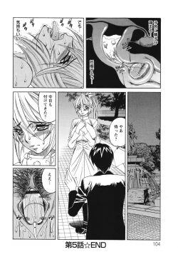 Page 108 of Kyonyuu Wakazuma Nakadashi Club