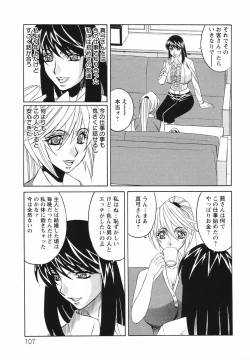 Page 111 of Kyonyuu Wakazuma Nakadashi Club