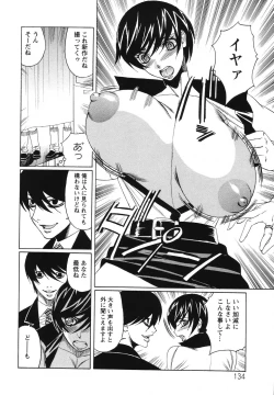 Page 138 of Kyonyuu Wakazuma Nakadashi Club