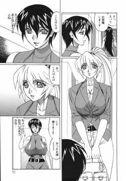 Page 55 of Kyonyuu Wakazuma Nakadashi Club