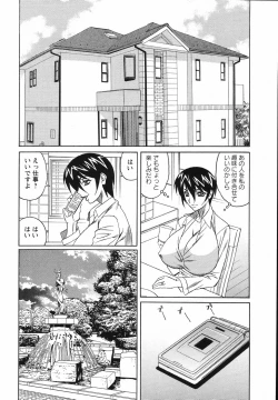 Page 56 of Kyonyuu Wakazuma Nakadashi Club