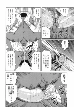 Page 66 of Kyonyuu Wakazuma Nakadashi Club