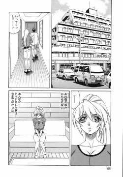 Page 70 of Kyonyuu Wakazuma Nakadashi Club