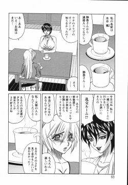 Page 72 of Kyonyuu Wakazuma Nakadashi Club