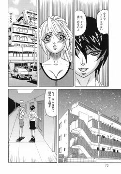 Page 74 of Kyonyuu Wakazuma Nakadashi Club