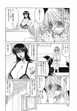 Page 92 of Kyonyuu Wakazuma Nakadashi Club