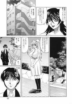 Page 93 of Kyonyuu Wakazuma Nakadashi Club