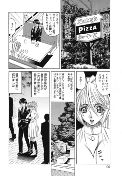 Page 94 of Kyonyuu Wakazuma Nakadashi Club