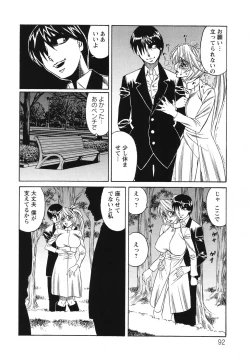 Page 96 of Kyonyuu Wakazuma Nakadashi Club