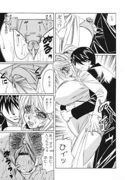 Page 97 of Kyonyuu Wakazuma Nakadashi Club