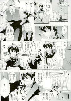 Page 5 of Doppelgänger!