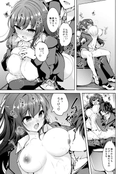 Page 103 of Saimin Kanojo SP Anthology