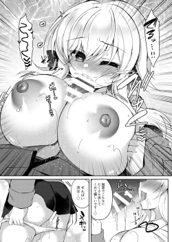 Page 116 of Saimin Kanojo SP Anthology