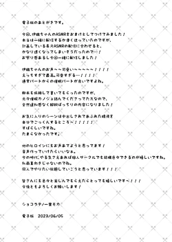 Page 137 of Saimin Kanojo SP Anthology