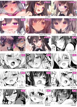 Page 32 of Saimin Kanojo SP Anthology