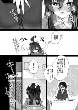 Page 49 of Saimin Kanojo SP Anthology