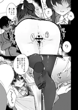 Page 52 of Saimin Kanojo SP Anthology