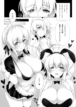 Page 69 of Saimin Kanojo SP Anthology