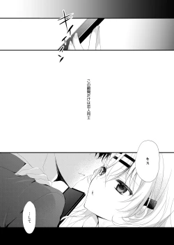 Page 73 of Saimin Kanojo SP Anthology