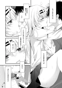 Page 75 of Saimin Kanojo SP Anthology