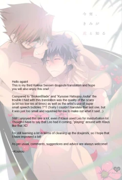 Page 21 of Koyoi, Kimi ga Hana to Shiru