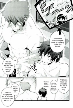 Page 2 of Koyoi, Kimi ga Hana to Shiru