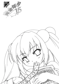 Page 2 of Kanzen Nenshou 15