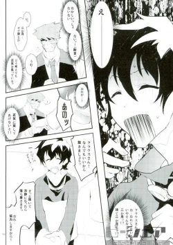 Page 7 of Dakara Shinshi wa Mate ga Dekinai!