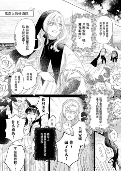 Page 6 of Ai ga Omoi Kishi Koushaku wa, Tsuihou Reijou no Subete o Ubaitsukushitai. | 骑士公爵爱意深重，想要索取放逐千金的一切。 1-5