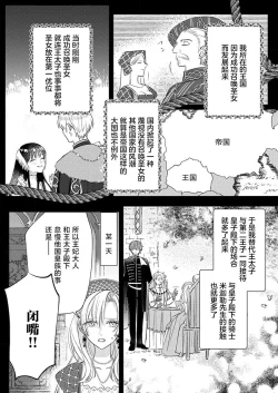 Page 73 of Ai ga Omoi Kishi Koushaku wa, Tsuihou Reijou no Subete o Ubaitsukushitai. | 骑士公爵爱意深重，想要索取放逐千金的一切。 1-5