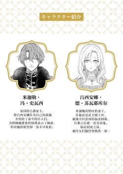 Page 98 of Ai ga Omoi Kishi Koushaku wa, Tsuihou Reijou no Subete o Ubaitsukushitai. | 骑士公爵爱意深重，想要索取放逐千金的一切。 1-5