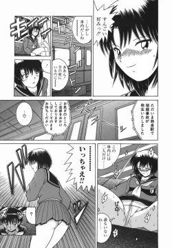 Page 122 of Himitsu No Mamagoto