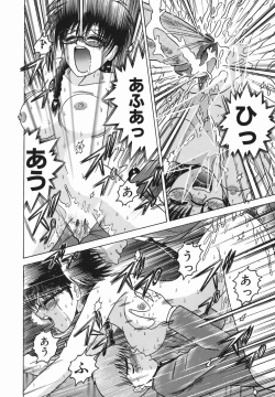 Page 143 of Himitsu No Mamagoto