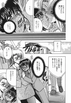 Page 40 of Himitsu No Mamagoto