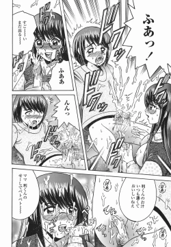 Page 79 of Himitsu No Mamagoto