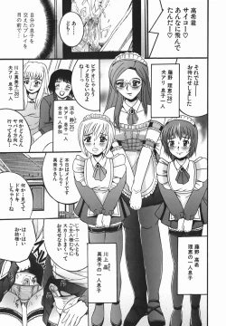 Page 8 of Himitsu No Mamagoto