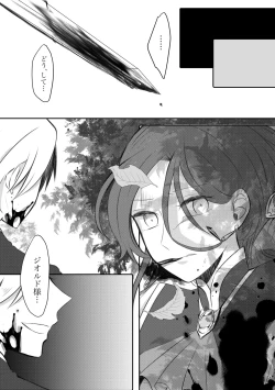 Page 17 of Kokoro no Shizuku