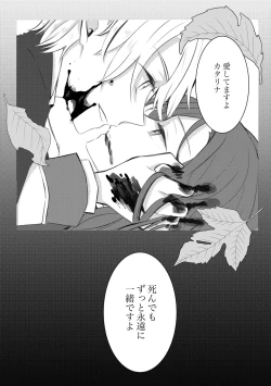 Page 19 of Kokoro no Shizuku